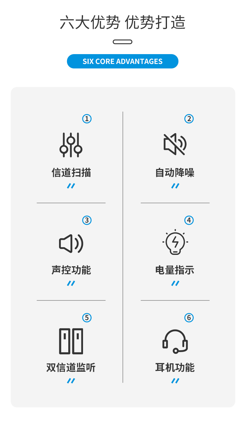 兒童無線對(duì)講機(jī) R8