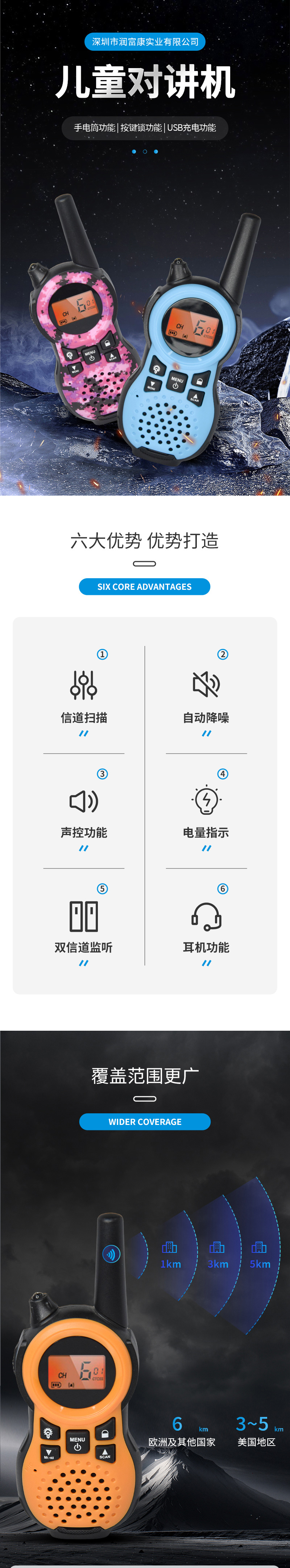 充電款兒童對(duì)講機(jī) RD866